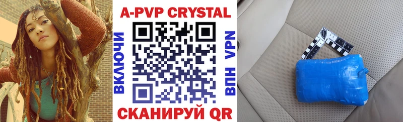 Купить закладки Лахденпохья Альфа ПВП Crystall