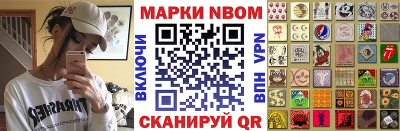 Марки N-bome 1500мкг  Купить где  Лахденпохья 